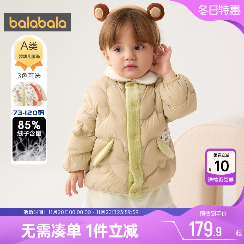 巴拉巴拉宝宝羽绒服男童女童韩版轻薄外套冬季新款童装婴儿短款潮