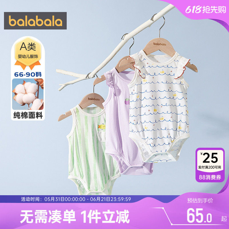 巴拉巴拉宝宝连体衣新生儿包屁衣夏装新款童装婴儿纯棉衣服睡衣小