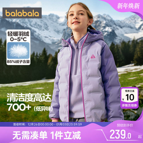 巴拉巴拉儿童羽绒服男童女童外套