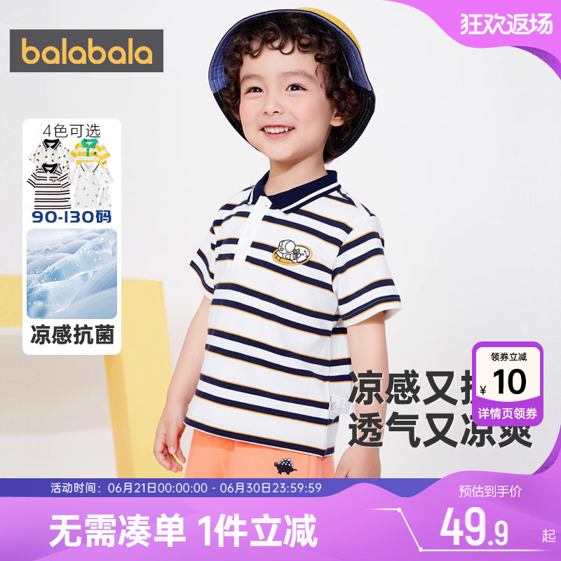 巴拉巴拉男童短袖t恤小童宝宝polo衫夏季新款儿童上衣白色打底衫