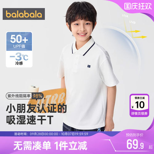巴拉巴拉男童短袖t恤速干POLO衫
