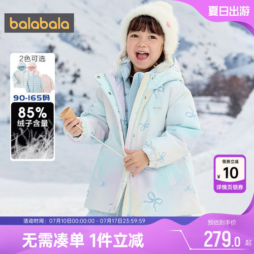 巴拉巴拉女童羽绒服儿童外套三合一冬款童装宝宝反季加厚中长连帽