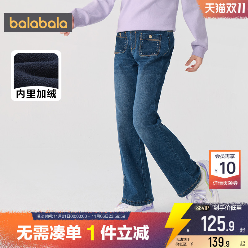 巴拉巴拉女童牛仔裤中大童喇叭裤秋冬款童装儿童加绒裤子宝宝长裤