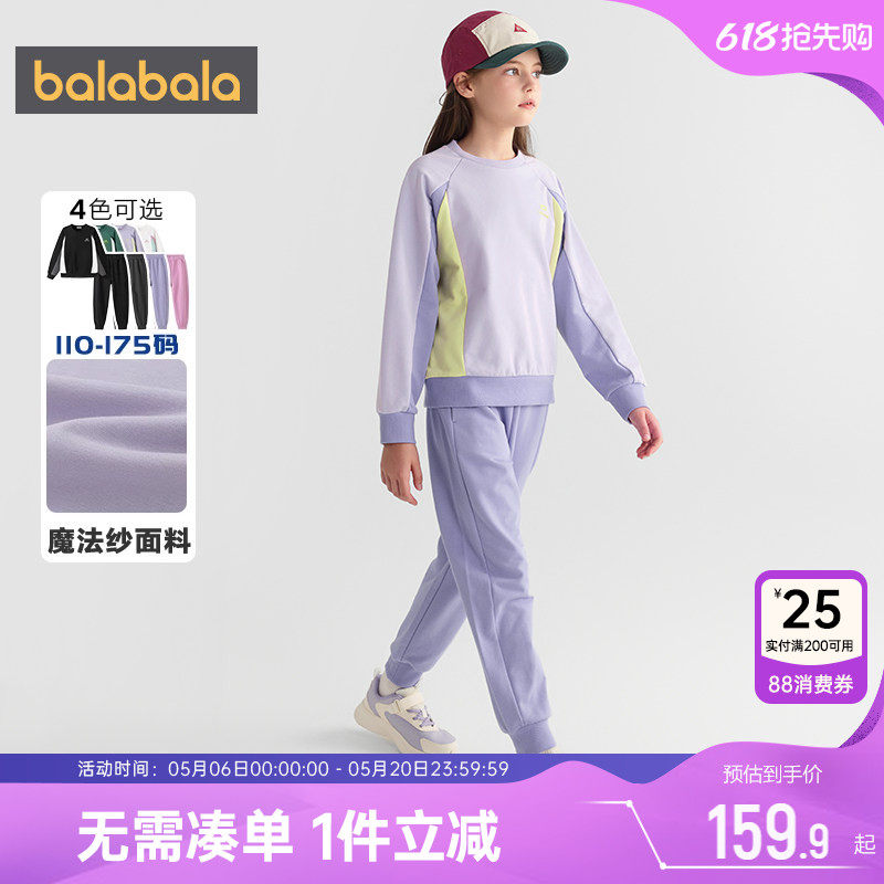 巴拉巴拉儿童运动套装男童女童卫衣裤子春秋款童装中大童休闲衣服
