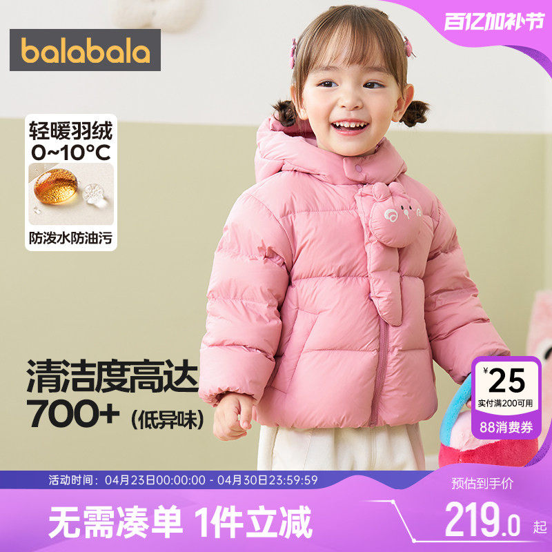 巴拉巴拉宝宝羽绒服男童女童短款外套冬装新款童装儿童洋气中长款