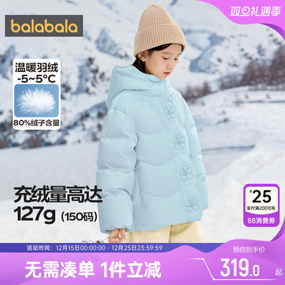 巴拉巴拉女童羽绒服中大童外套厚