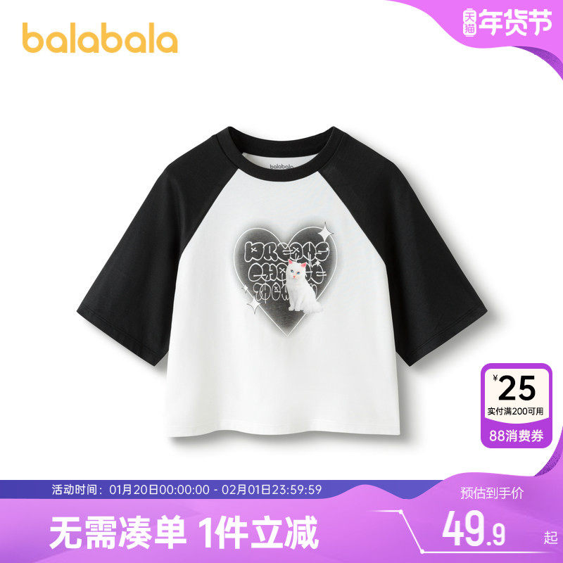 巴拉巴拉儿童短袖女童t恤夏装新款童装中大童印花上衣短款打底衫,童装/婴儿装/亲子装,T恤,淘宝优惠券,粉丝福利购,淘宝优惠卷