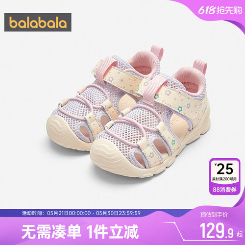 巴拉巴拉宝宝凉鞋男童女童软底鞋