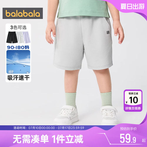 巴拉巴拉裤子男童女童速干中裤薄