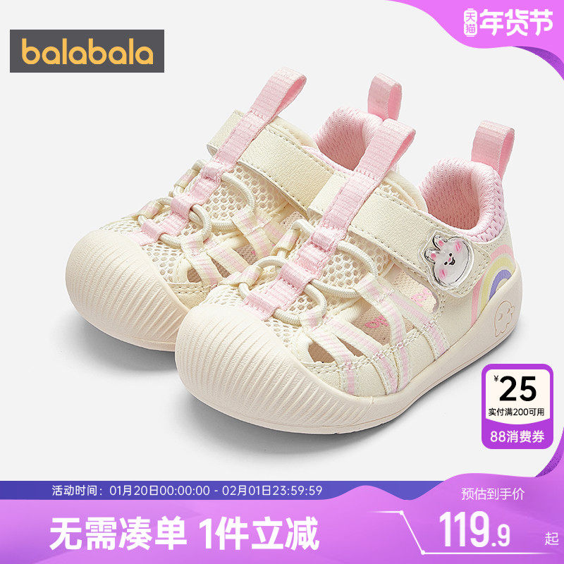 巴拉巴拉婴儿学步鞋儿童运动鞋子宝宝夏季童鞋男童女童凉鞋春秋小,淘宝优惠券,粉丝福利购,淘宝优惠卷