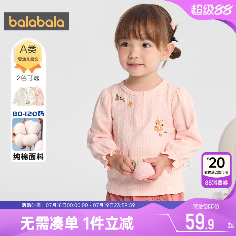巴拉巴拉女童长袖t恤宝宝纯棉打底衫秋装2025新款童装婴儿上衣潮