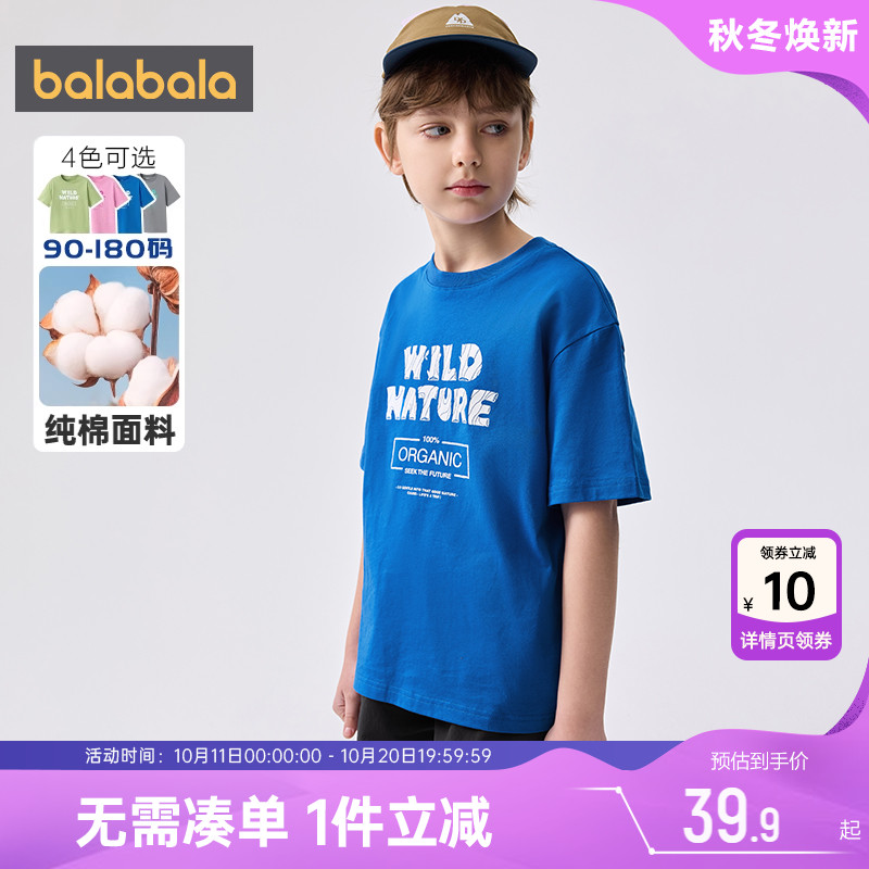 巴拉巴拉儿童短袖T恤中大童上衣