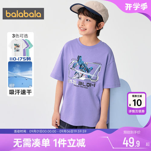 巴拉巴拉男童短袖T恤中大童上衣