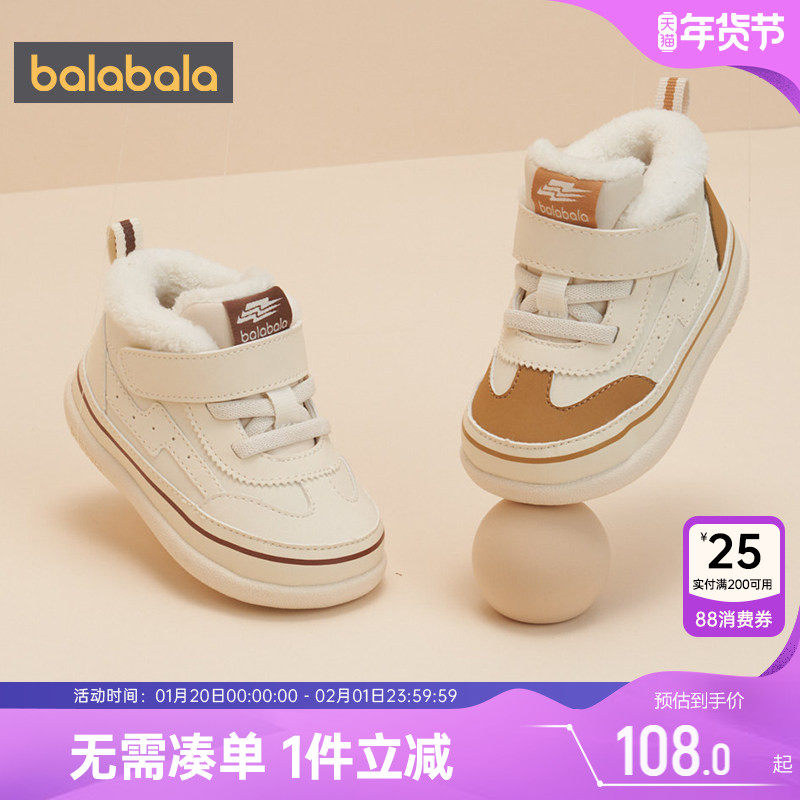 巴拉巴拉儿童学步鞋男童女童加绒鞋子秋冬季新款童鞋婴儿宝宝运动,童鞋/婴儿鞋/亲子鞋,学步鞋,淘宝优惠券,粉丝福利购,淘宝优惠卷