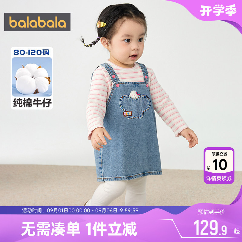 巴拉巴拉女童牛仔裙套装宝宝裙子图片
