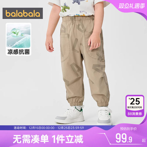 巴拉巴拉男童裤子儿童束脚防蚊裤