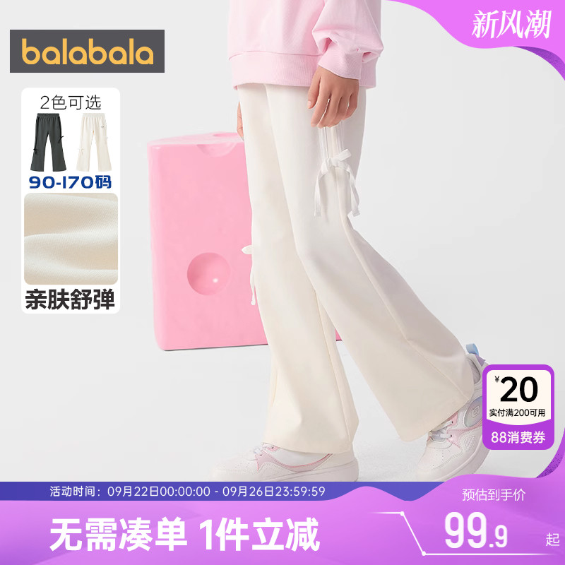 巴拉巴拉女童裤子中大童喇叭裤春装2025新款童装儿童休闲弹力长裤