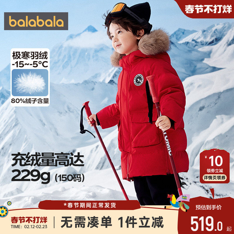 巴拉巴拉儿童羽绒服男童女童长款过膝外套冬季新款童装中大童宝宝