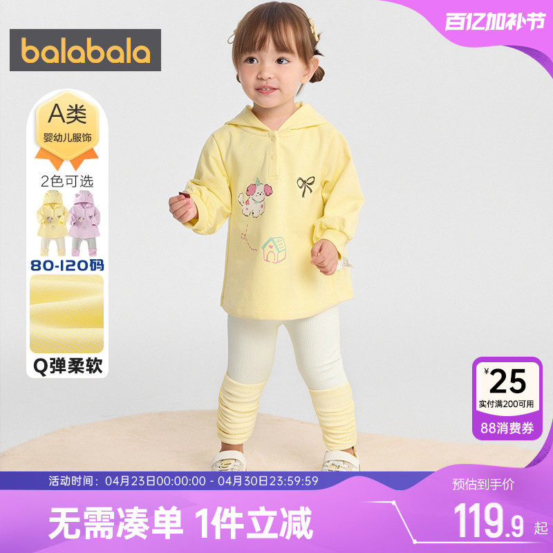巴拉巴拉女童运动套装婴儿宝宝两件套春秋款童装儿童休闲卫衣裤子