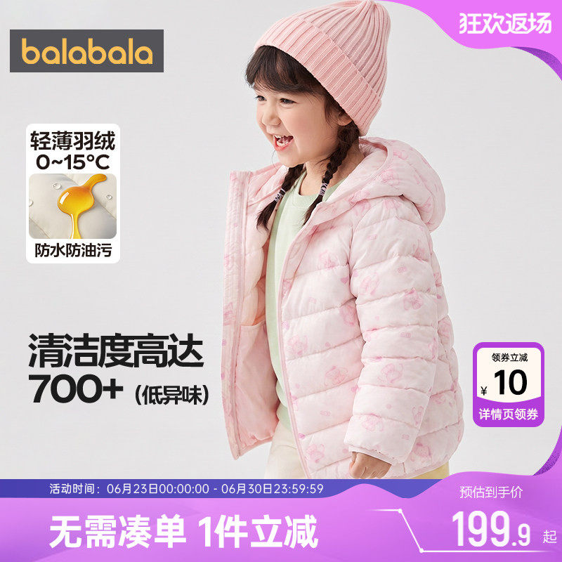 巴拉巴拉轻薄羽绒服三防外套秋冬
