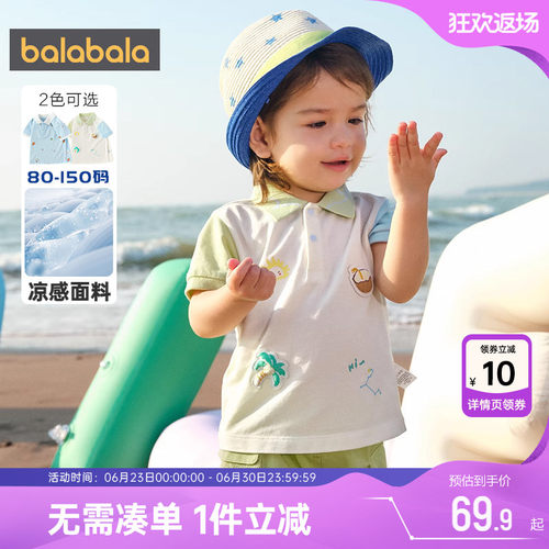 巴拉巴拉男童POLO衫儿童短袖T恤