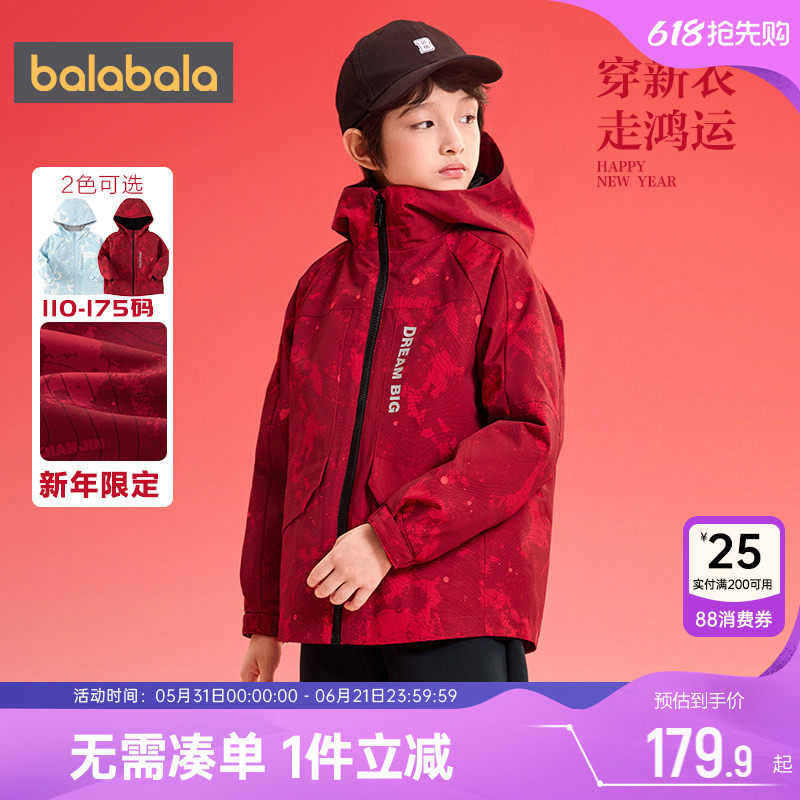 巴拉巴拉男童外套中大童宝宝红色软壳户外风衣春秋款童装儿童上衣