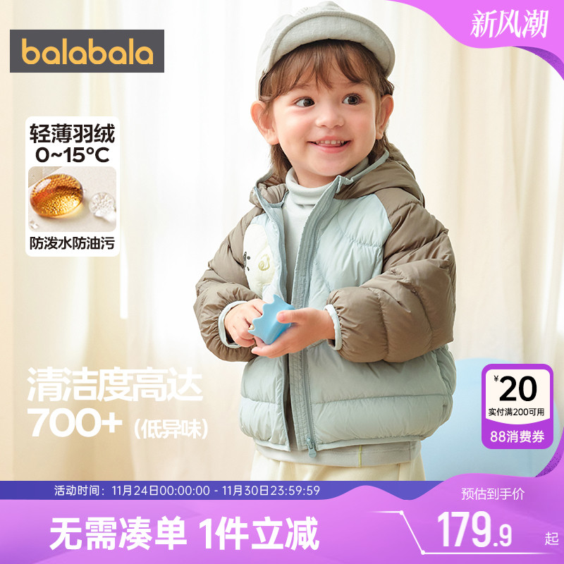 巴拉巴拉宝宝羽绒服婴儿短款外套