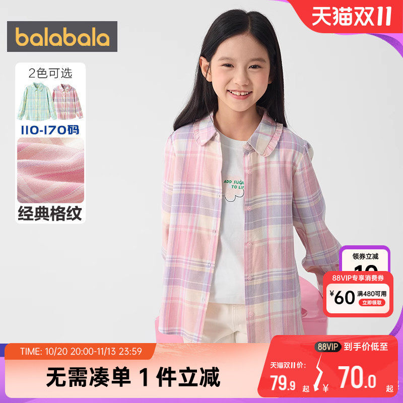 巴拉巴拉女童长袖衬衫中大童格子衬衣春秋装新款童装儿童宝宝上衣