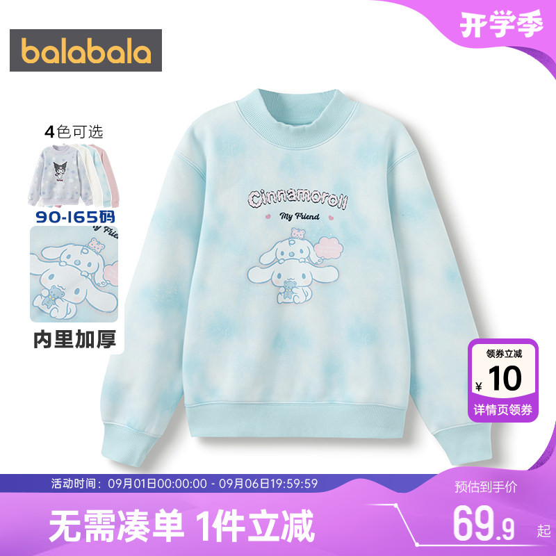 库洛米IP巴拉巴拉女童卫衣中大童打底衫秋冬款童装儿童半高领上衣