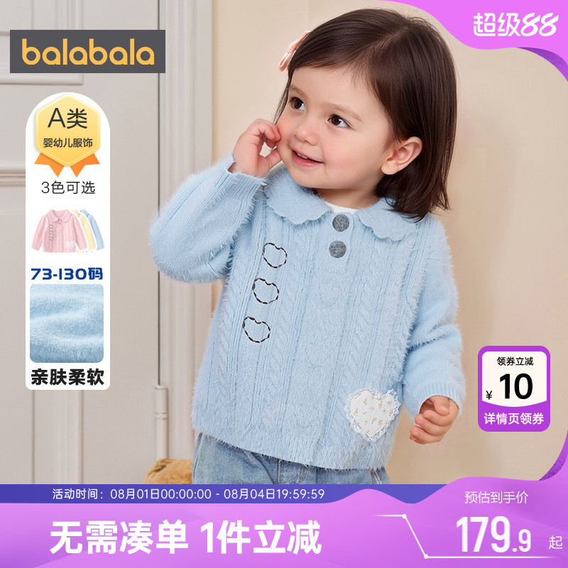 巴拉巴拉女童针织衫婴儿宝宝毛衣