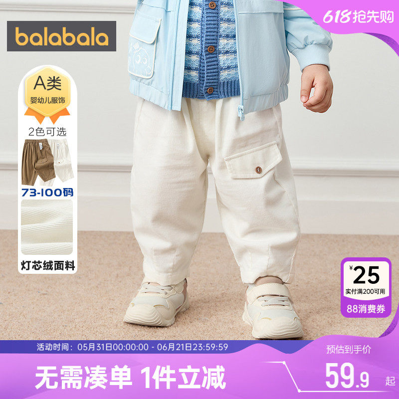 巴拉巴拉男童裤子婴儿宝宝萝卜裤春秋款童装儿童宽松灯芯绒长裤小