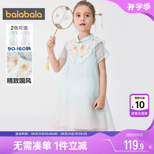 巴拉巴拉女童汉服连衣裙公主裙子
