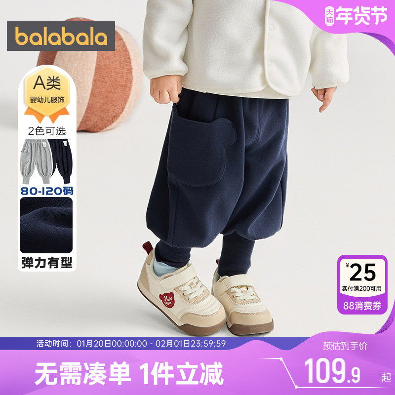 【商场同款】巴拉巴拉宝宝运动裤男童女童裤子春秋款童装宝宝卫裤,童装/婴儿装/亲子装,运动裤卫裤,淘宝优惠券,粉丝福利购,淘宝优惠卷