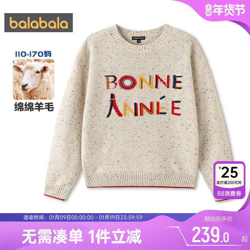 巴拉巴拉男童针织衫中大童羊毛衫春秋款童装儿童毛衣套头打底衫潮