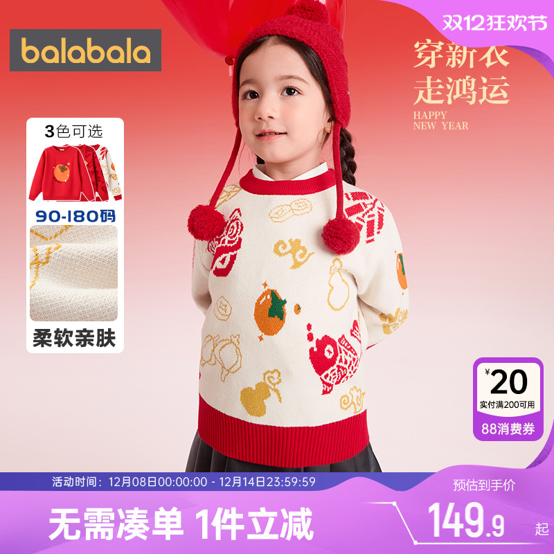 巴拉巴拉儿童针织衫宝宝毛衣红色