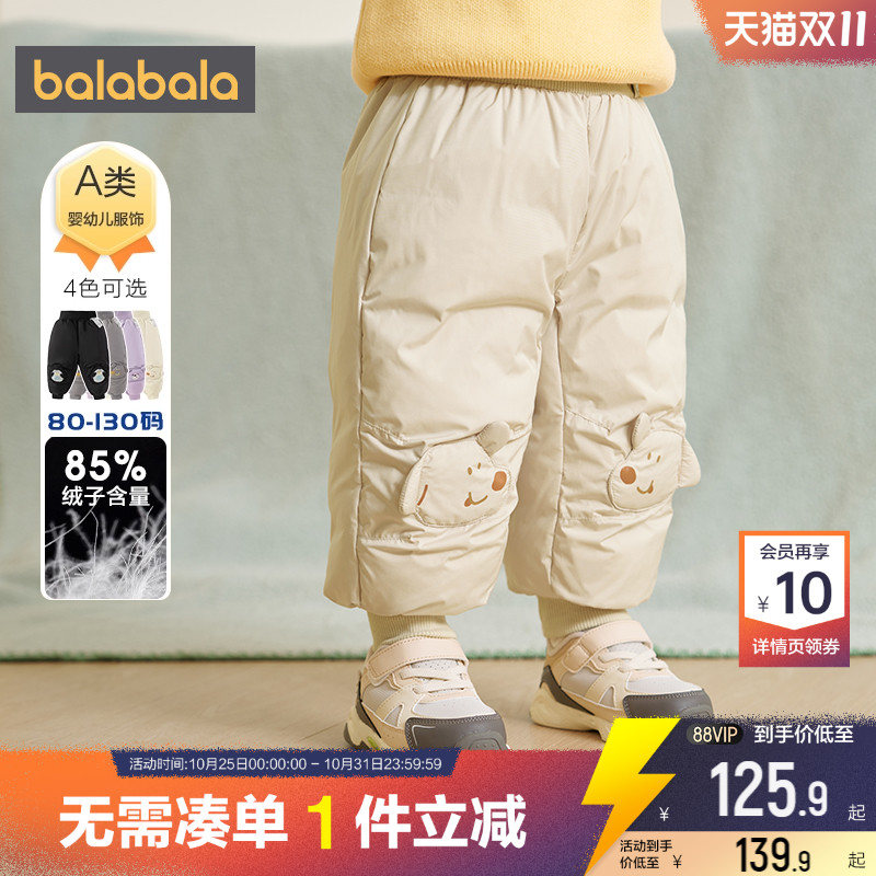巴拉巴拉宝宝羽绒裤男童女童裤子秋冬款童装婴儿外出长裤加厚休闲
