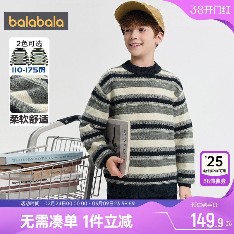 巴拉巴拉男童针织衫中大童宝宝条纹毛衣冬装新款童装儿童套头上衣