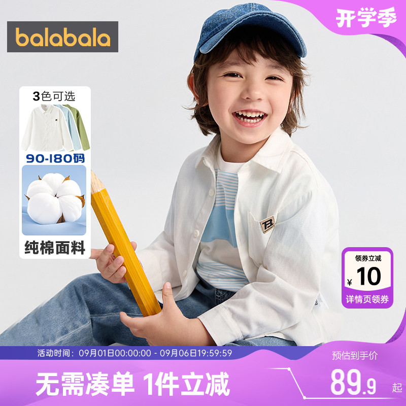 巴拉巴拉儿童衬衫男童女童白色衬衣春秋装新款童装宝宝纯棉上衣潮