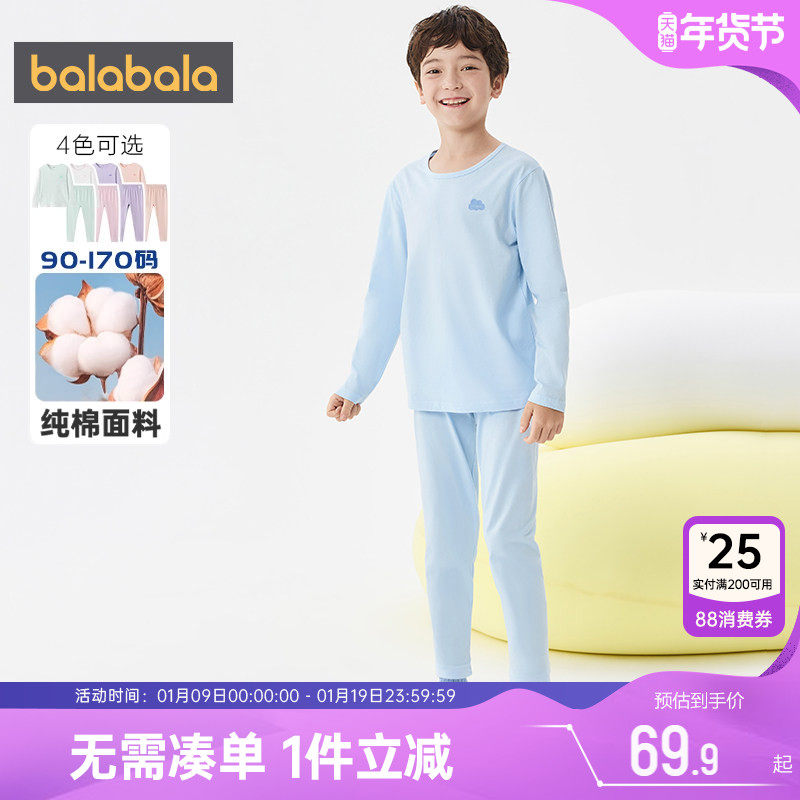 巴拉巴拉儿童内衣套装男童女童纯棉睡衣春秋款大童宝宝保暖秋衣裤
