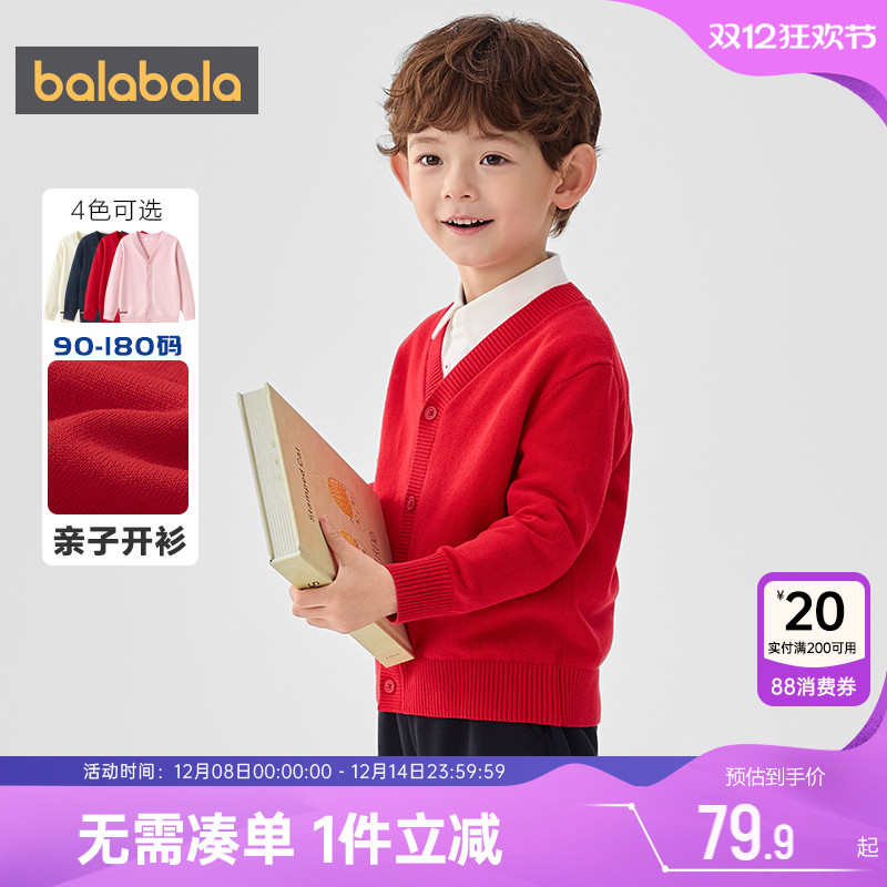 巴拉巴拉毛衣儿童外套针织衫开衫