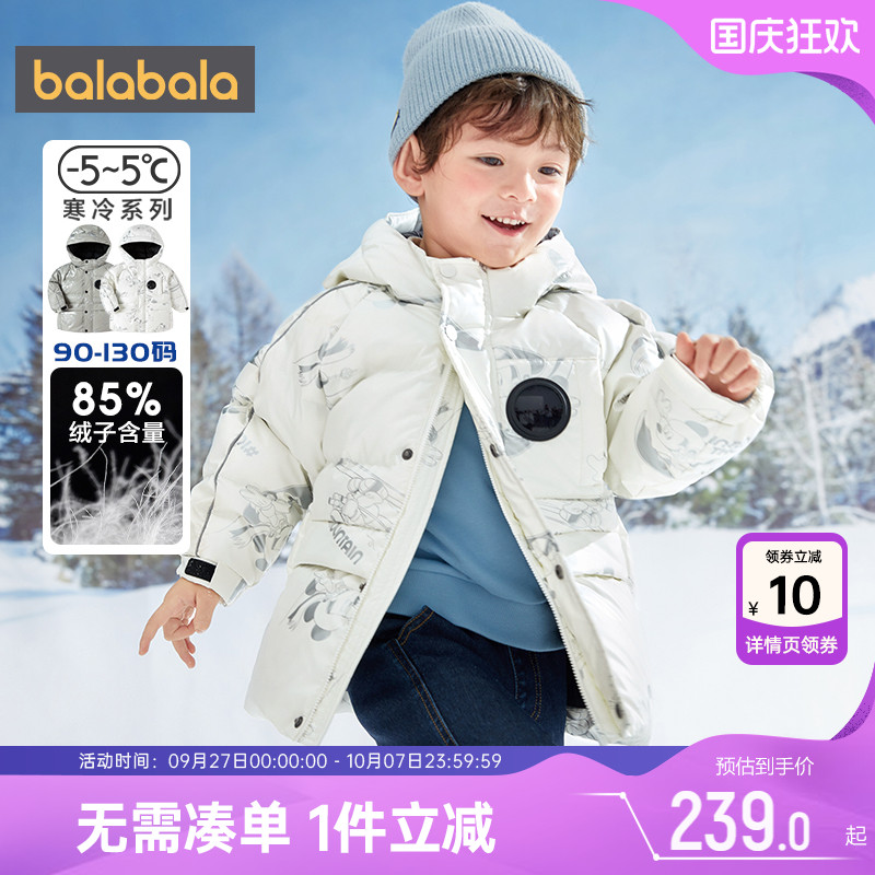 510周年庆，全店直降 抢千款1件立减~