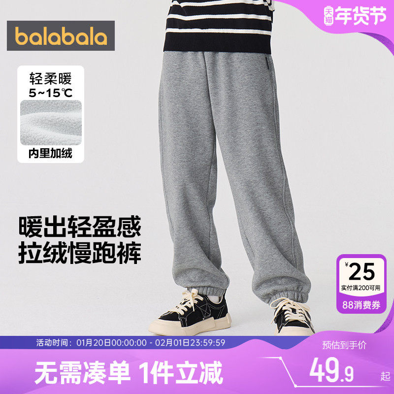 巴拉巴拉儿童裤子中大童加绒运动秋冬季新款装男童女童休闲卫裤孩,童装/婴儿装/亲子装,裤子,淘宝优惠券,粉丝福利购,淘宝优惠卷