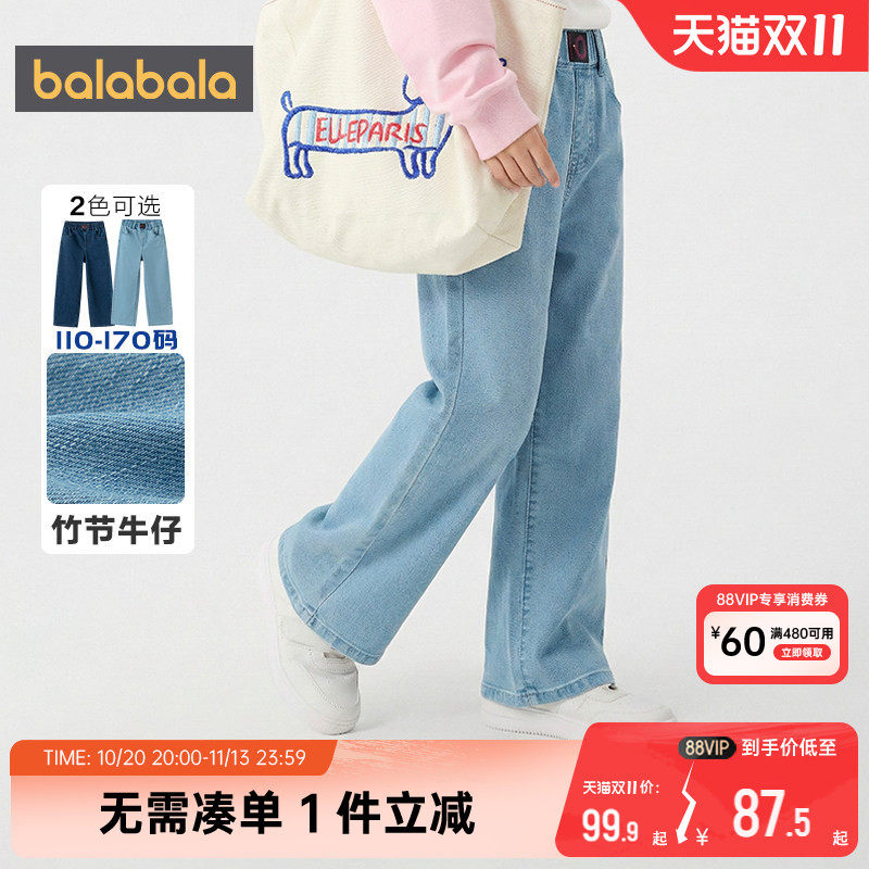 巴拉巴拉女童牛仔裤中大童宝宝裤子春秋新款童装儿童直筒裤长裤潮