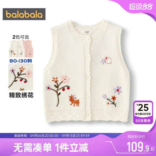 巴拉巴拉女童马甲宝宝针织衫背心