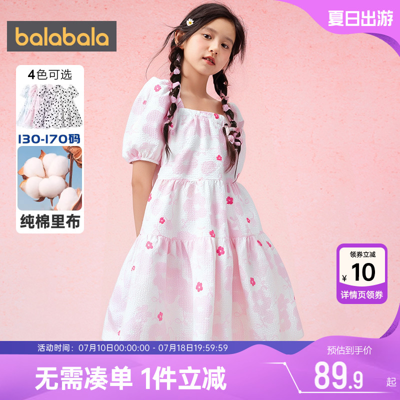 巴拉巴拉夏季女童时尚甜美连衣裙