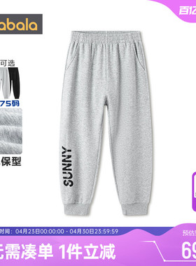 巴拉巴拉男童运动卫裤中大童裤子宝宝黑色束脚春秋款童装儿童长裤