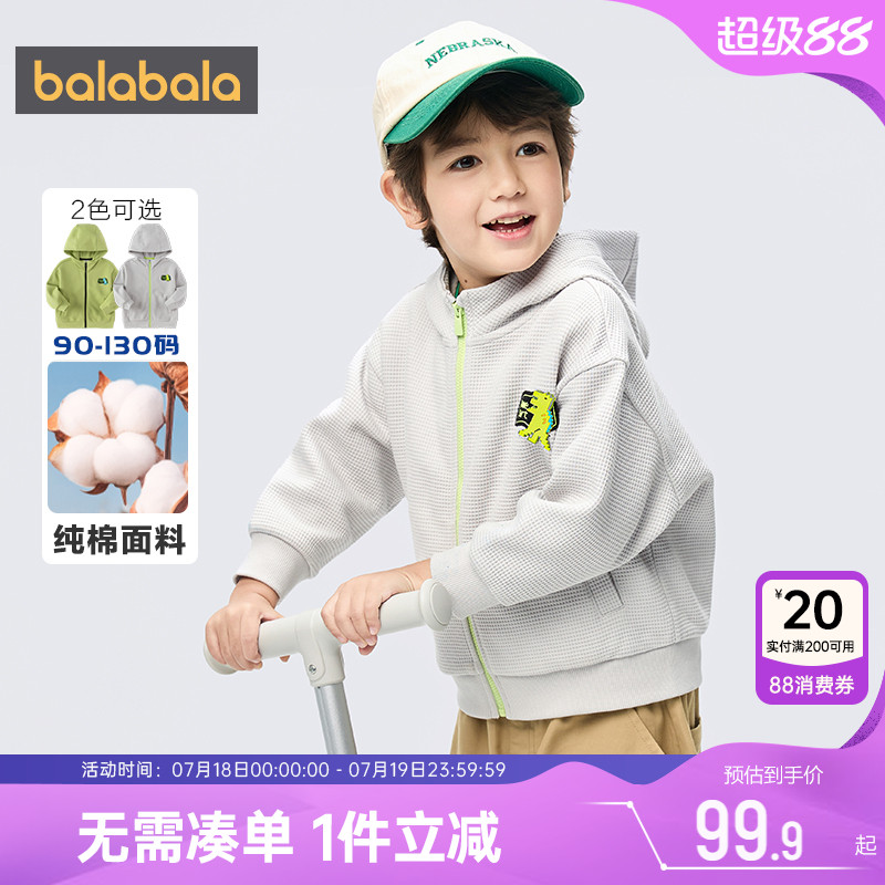 巴拉巴拉男童外套宝宝连帽卫衣春秋2025新款童装儿童洋气纯棉上衣