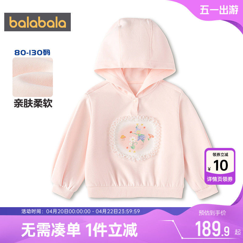 【商场同款】巴拉巴拉女童卫衣宝宝连帽上衣春秋款童装儿童打底衫