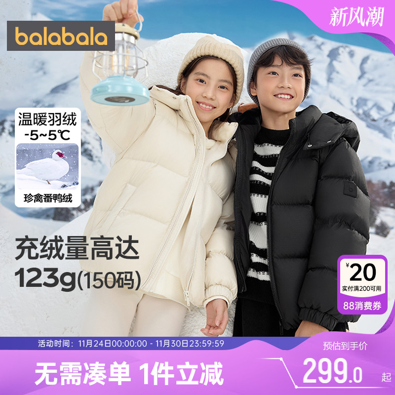 巴拉巴拉儿童中长款加厚羽绒服冬