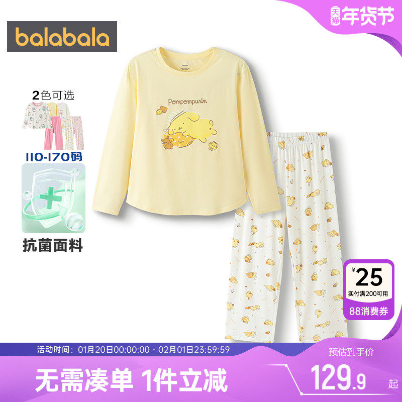 【布丁狗IP商场同款】巴拉巴拉女童家居服套装春秋款中大童睡衣潮,童装/婴儿装/亲子装,家居服套装,淘宝优惠券,粉丝福利购,淘宝优惠卷